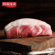 谷饲慢养300天、近3斤：网易味央 黑猪肉后腿肉 350gx2袋x2件