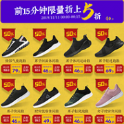 百元入2双不是梦！天猫 匹克官方旗舰店 双11专场大促