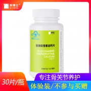 禾博士 氨糖软骨素加钙片1.0g*30片