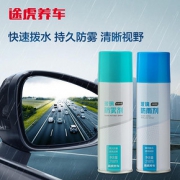 车仆 汽车后视镜防雨剂 218ml