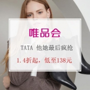 TATA 他她男女鞋最后疯抢