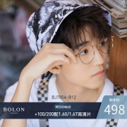 王俊凯同款 暴龙 2019新品 11.4g超轻钛合金 男圆框光学镜架 配依视路镜片