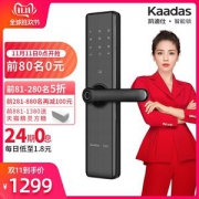 天猫联合定制  凯迪仕 TK2 家用智能指纹锁 内置门铃