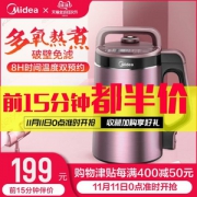 双十一预告，Midea 美的 破壁豆浆机 DJ13B-Power301