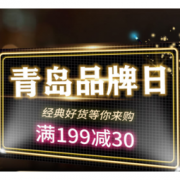促销活动：苏宁易购 青岛啤酒品牌日