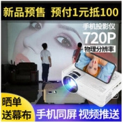 WOELFE 狼群 M3投影仪