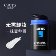 洁芙泉 男士V7懒人素颜霜50g