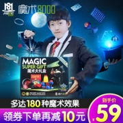 魔术8000 魔术道具礼盒 含教学卡/小牌垫/80种小魔术