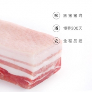 双11预告：共1400g！350gx2袋x2件，网易味央 生鲜冷冻黑猪五花肉