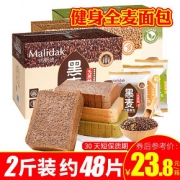 玛呖德黑麦无蔗糖全麦粗粮面包1000g整箱DIY代餐切片吐司早餐面包