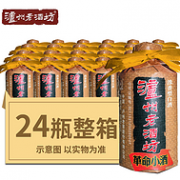 4.9分：泸州老窖 118mlx24瓶 革命小酒 52度浓香型