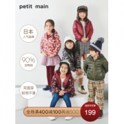 日本人气童装 petitmain 羽绒服 双面可穿 A类安全标准