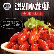 小龙虾洪湖小龙虾熟食 香辣1.6斤 18-25只
