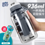 美国 coolgear 双层真空 超大运动水壶 936ml 配有专利冷凝棒