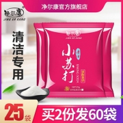 净尔康小苏打清洁粉 25袋