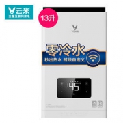 1日0点：VIOMI 云米 JSQ25-VGW131 Zero零冷水 燃气热水器 13L