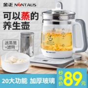金正 多功能迷你养生壶 1.8L