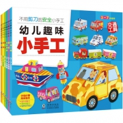 《幼儿趣味小手工书》（全6册） 券后15.8元包邮