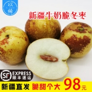 营养价值超高的天下奇果 枣甜贵族 新疆库尔勒冬枣 3斤 非大荔冬枣/沾化冬枣