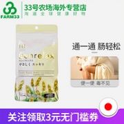 史低！通便排毒！日本进口 Benrelax 便轻松 便秘丸120粒