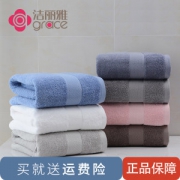 洁丽雅 高品质A类长绒棉毛巾 140cm*70cm 375g