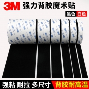 3M 自粘带背胶魔术贴 2cm*15cm 毛面勾面各5条 2.5元（需用券）