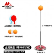 玛克拓普 升级碳轴 乒乓球训练器