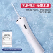 Molux 高频脉冲 电动冲牙器