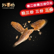 外婆桥 即食香烤香酥小黄鱼干 60g  一吃就上瘾