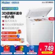 海尔 BC/BD-102HT 一级能效 小冰柜 102升