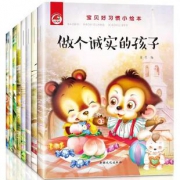 全套有声伴读睡前故事书*8