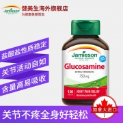 补券，加拿大进口：150片x2瓶 Jamieson 健美生 维骨力 氨糖软骨素