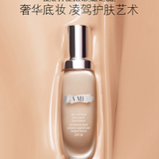 防水+遮瑕+轻薄：La Mer 海蓝之谜 鎏光焕变粉底液 30ml