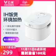 小米生态链 云米 IH电饭煲 4L 纯铁内胆