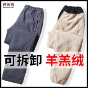 羊羔绒 可拆卸 男女冲锋裤 券后￥98