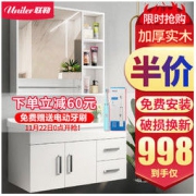 UNILER 联勒 浴室柜组合套装 挂墙式 现代简约 卫浴柜 洗漱台洗脸盆洗手台柜