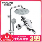 法恩莎花洒 FAENZA淋浴花洒套装挂墙式多出水浴室花洒铜质龙头增压带杆花洒套装