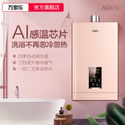 Macro 万家乐 JSQ28-T3 燃气热水器 14升（天然气） 1098元