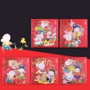 Life 烟雨集 2020新年红包 10个 小号 4.9元包邮（需用券）