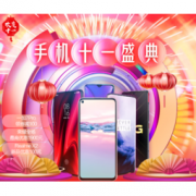 双11哪款手机最好卖？