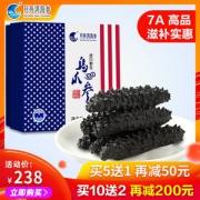 月亮湾 土耳其进口 7A高品质 淡干野生乌爪参 海参干货 50g礼盒装