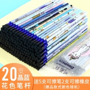 听雨轩 20支可擦笔芯+5支可擦笔+2块橡皮 10.9元包邮（需用券）