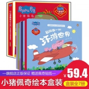 《小猪佩奇过大年》电影同名动画故事书 全7册 赠贴纸