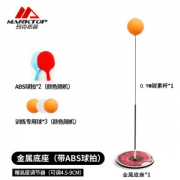 玛克拓普 升级碳轴 乒乓球训练器