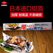 Toyal 东洋铝 防油食用锡纸 30cm*5m *2件 6.80元包邮（需用券）