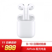 苹果 第二代AirPods 有线充电盒版