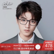 王俊凯同款 暴龙 11克超轻 经典方形光学镜框