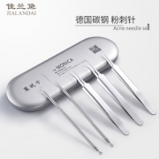 清闭口粉刺针 挤痘痘工具套装