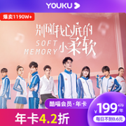 电视/手机/电脑通用：优酷 酷喵VIP年卡