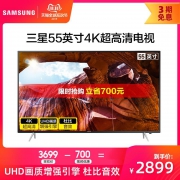 双11预告：SAMSUNG 三星 UA55RU7520JXXZ 55英寸 4K 液晶电视 2499元包邮